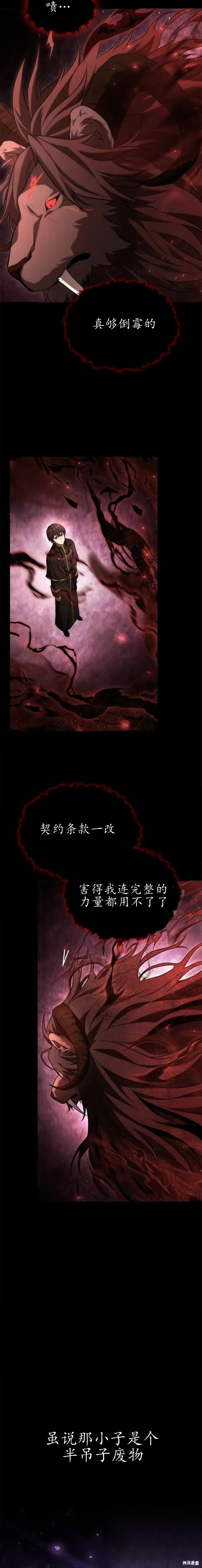 第3话 第17页