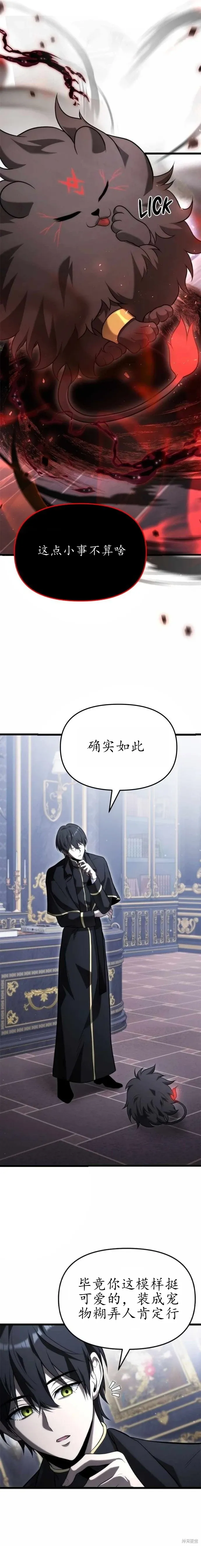 第3话 第20页