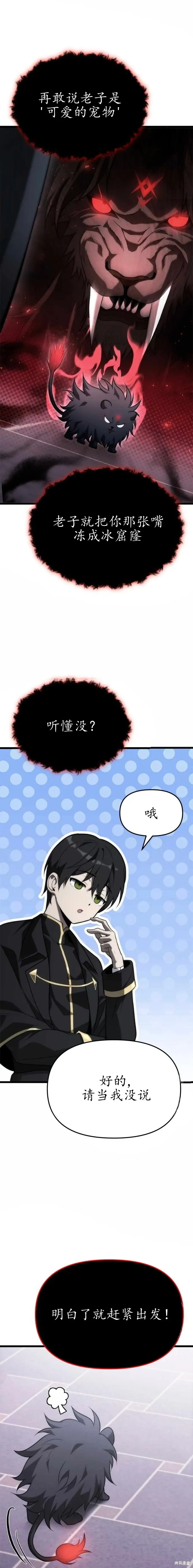 第3话 第21页