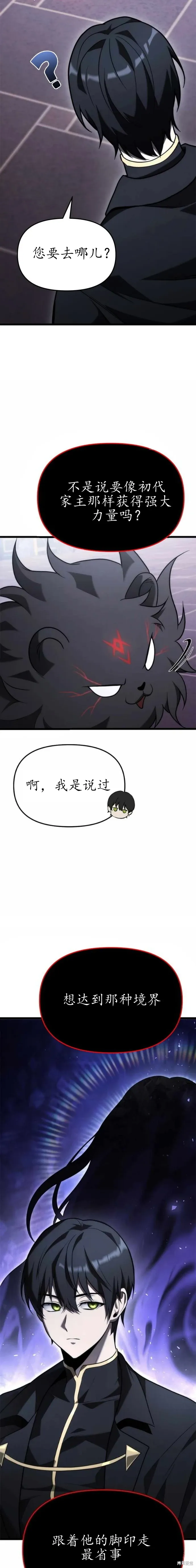 第3话 第22页