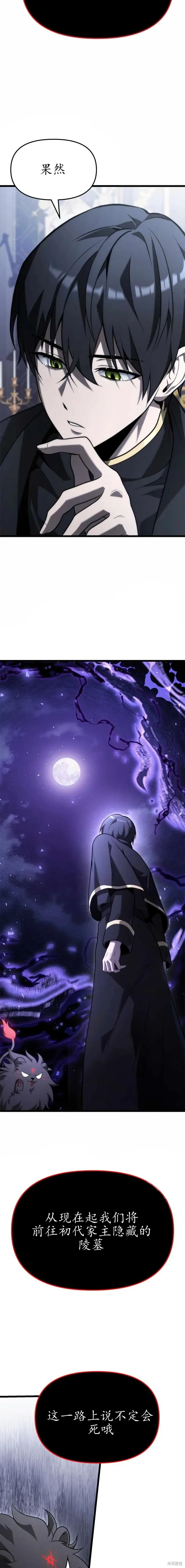 第3话 第23页