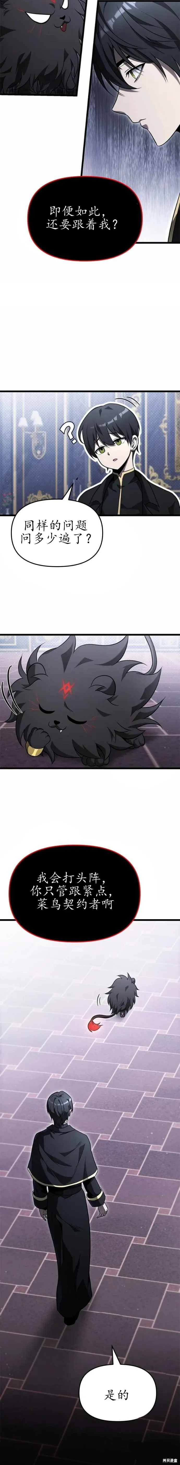 第3话 第24页