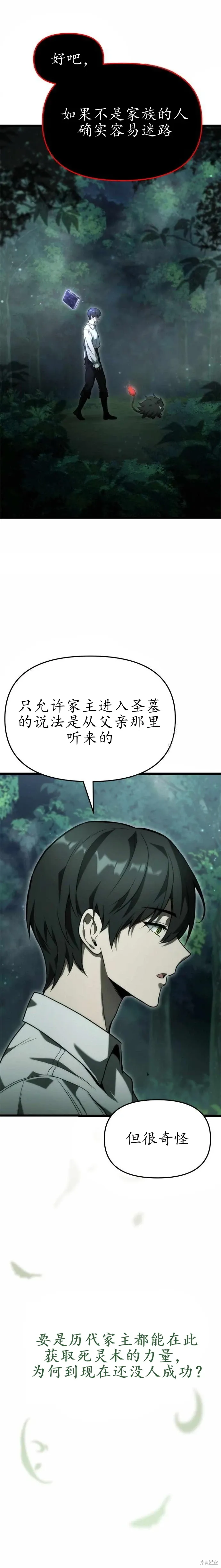 第3话 第26页