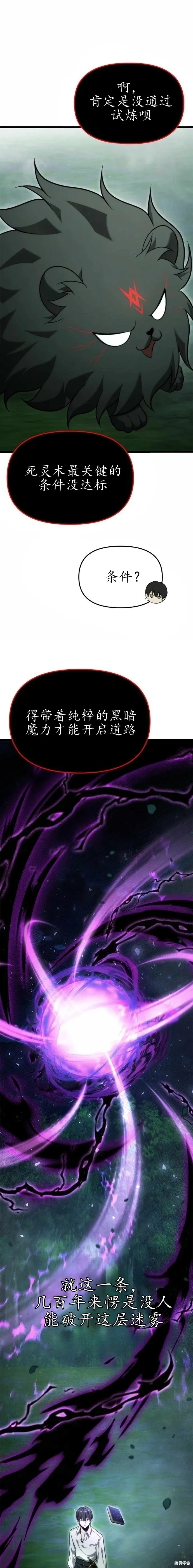 第3话 第27页