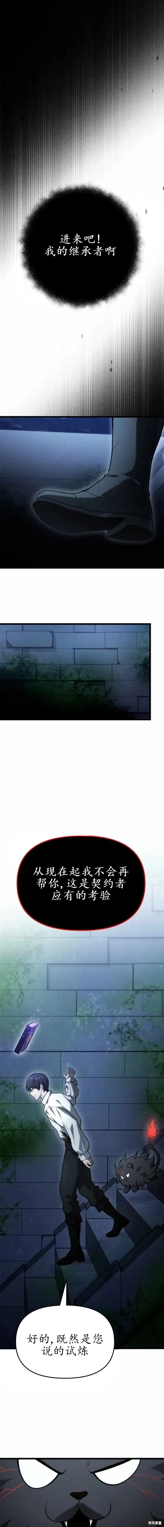 第3话 第30页