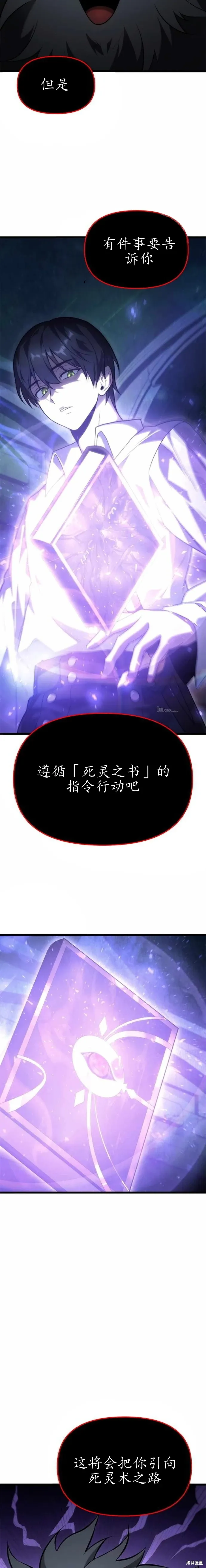 第3话 第31页
