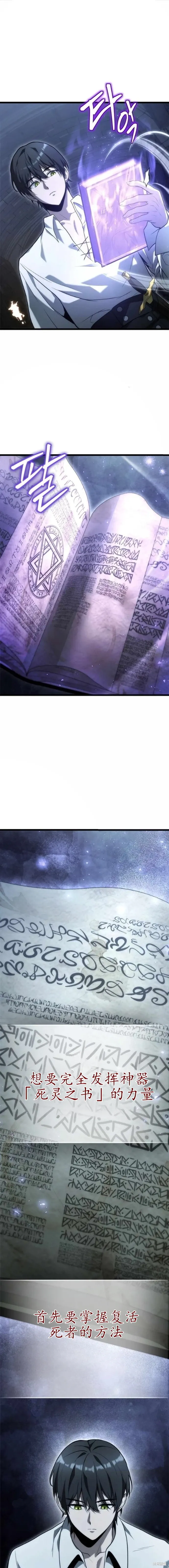第3话 第35页