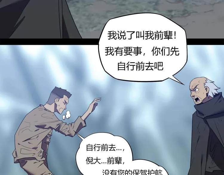 第28话 梦境！ 第9页