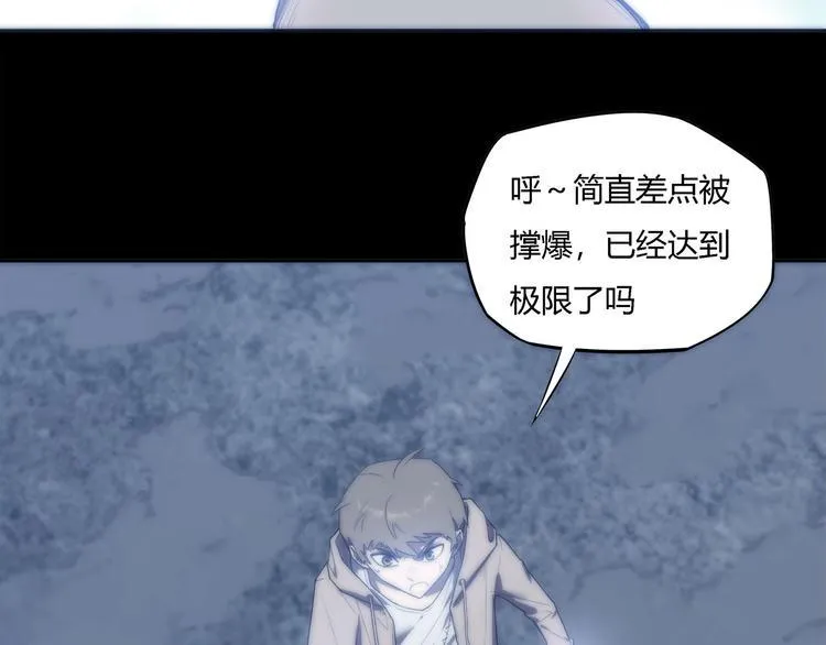 第28话 梦境！ 第35页