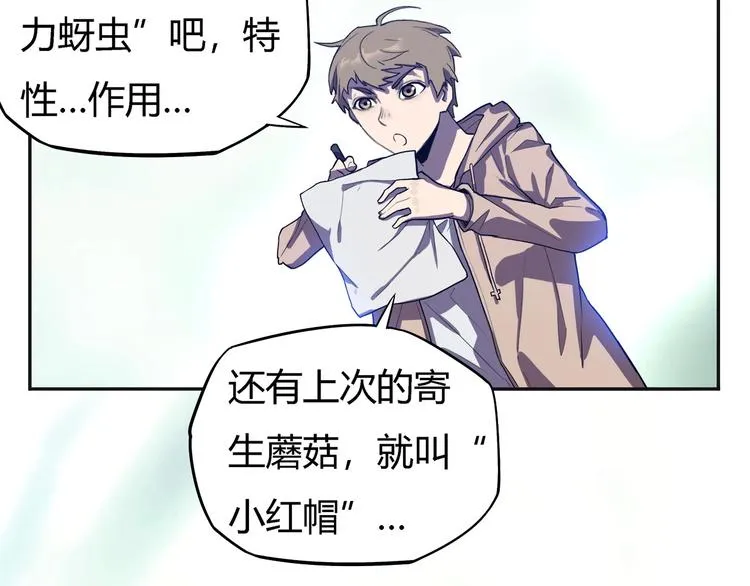 第22话 渡河！ 第10页