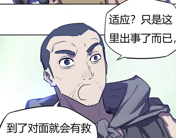 第22话 渡河！ 第15页