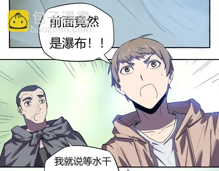 第21话 短暂的神力！ 第5页