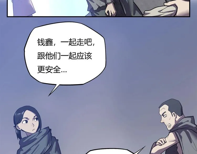 第20话 虫族的较量！ 第17页