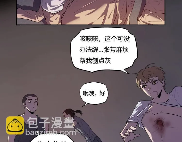 第19话 盗窃贼？ 第25页