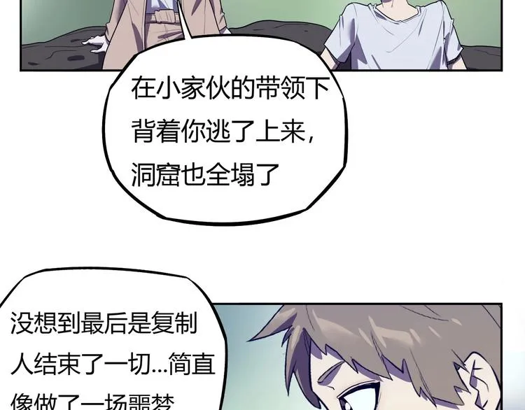 第16话 中毒？ 第8页