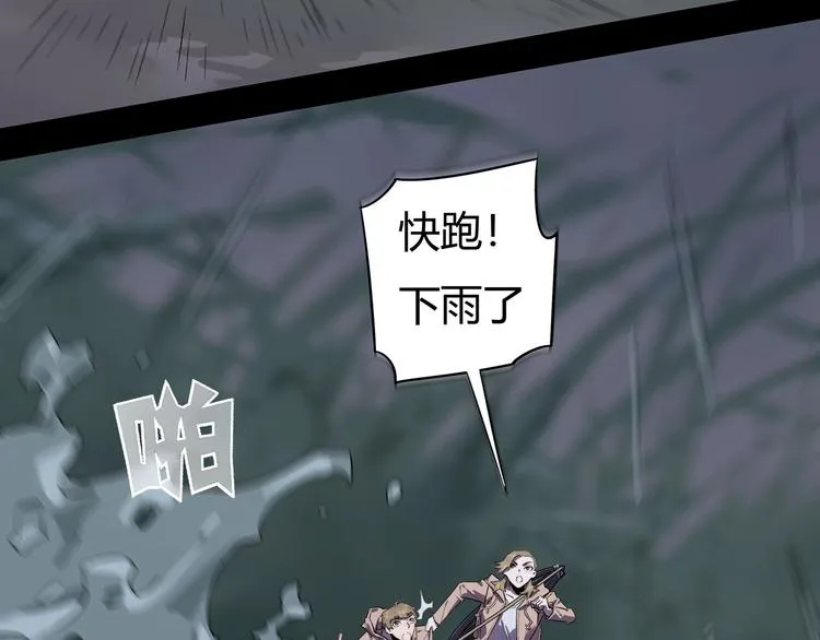 第16话 中毒？ 第24页