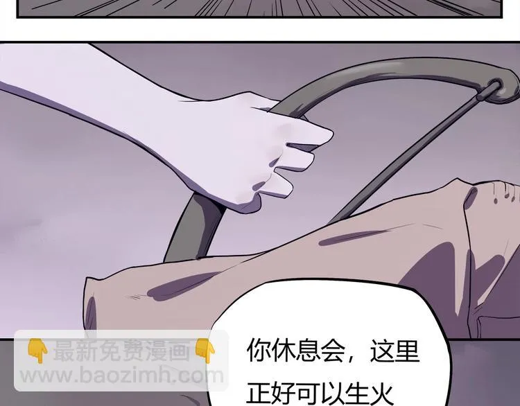 第13话 面露狰狞 第18页