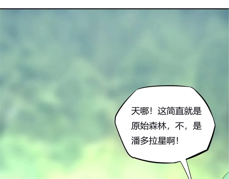 第8话 反季节水果 第97页