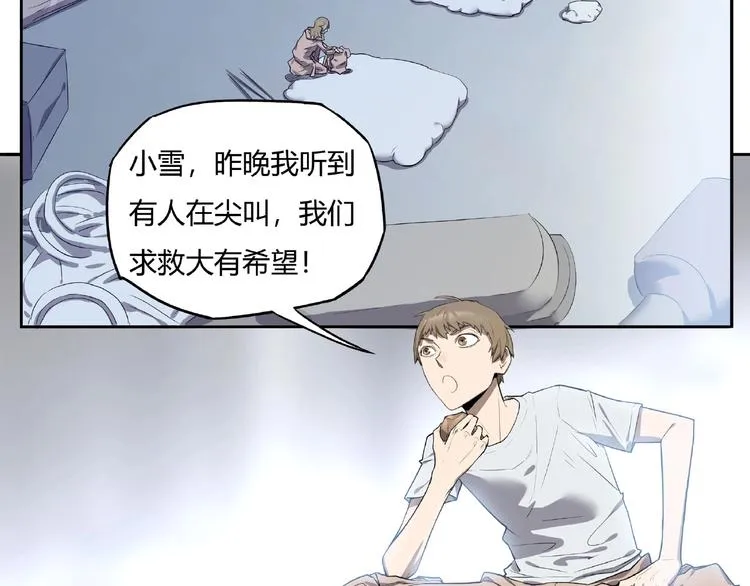 第7话 房间的光亮 第5页