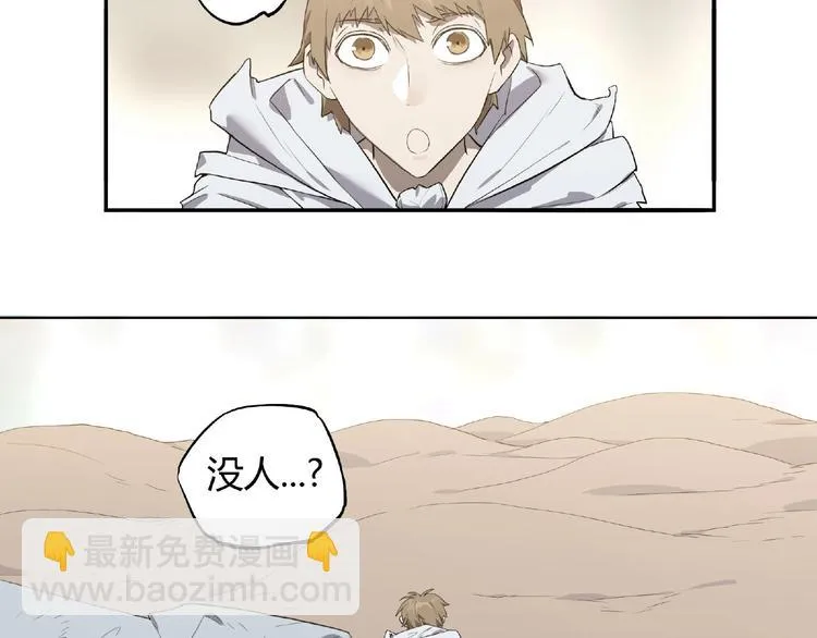 第4话 房东少女 第20页