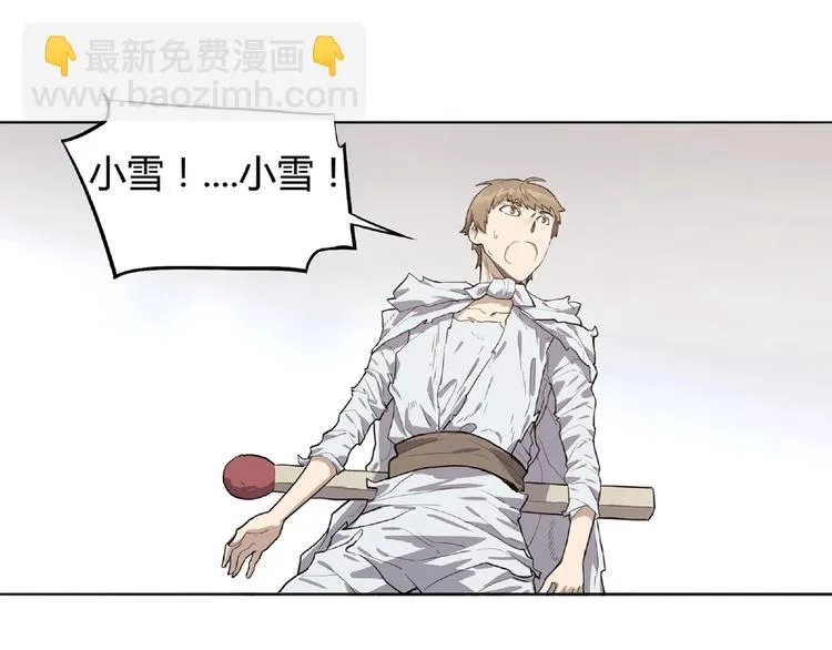第5话 跟老鼠抢食 第63页