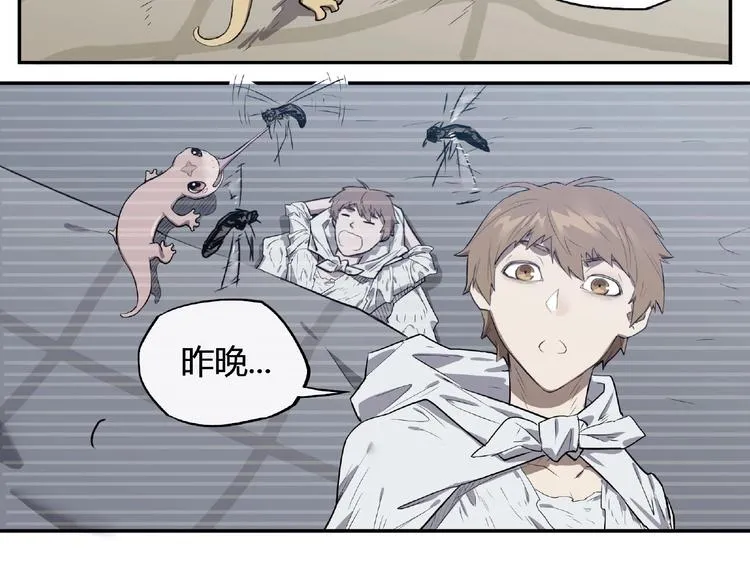 第3话 是宠物？还是干粮？ 第9页