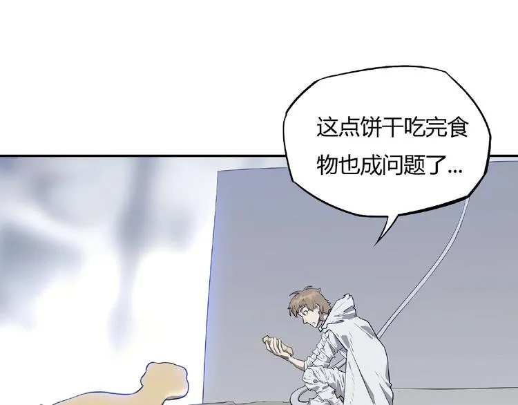 第3话 是宠物？还是干粮？ 第10页