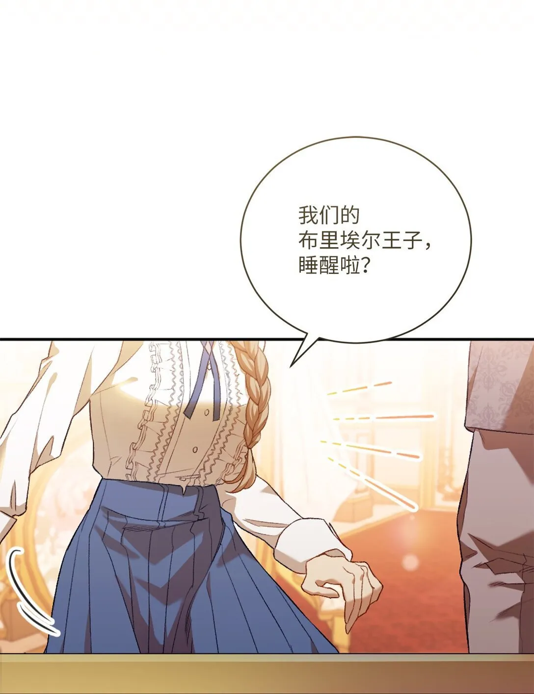 01 穿书了 第3页
