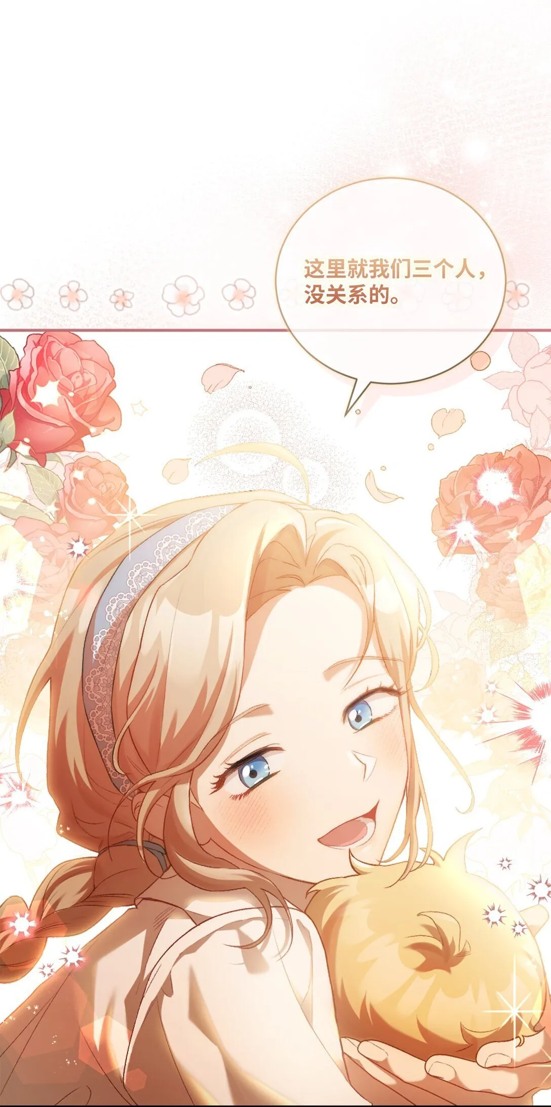 01 穿书了 第5页
