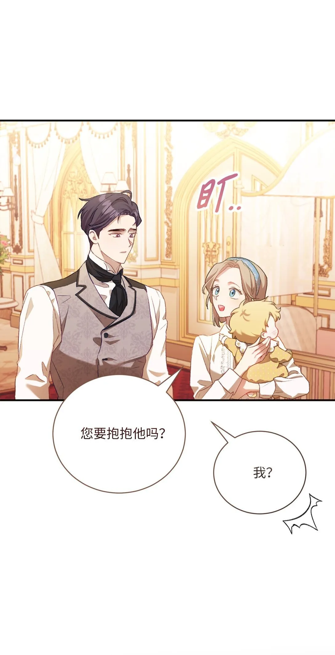 01 穿书了 第8页
