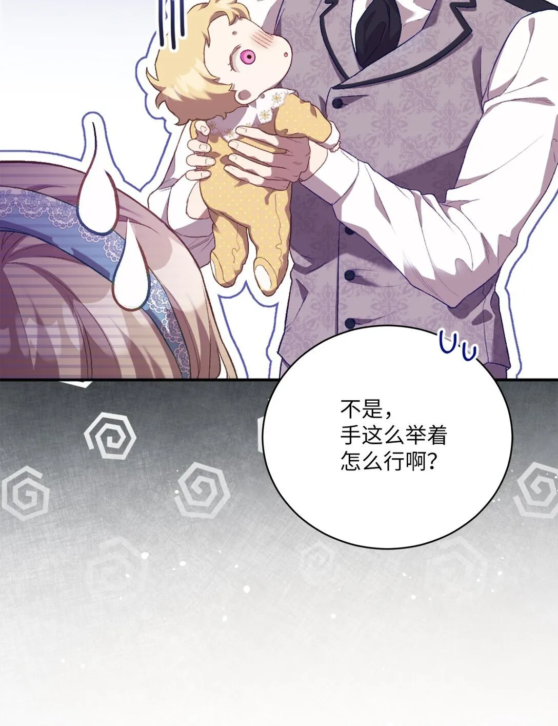 01 穿书了 第10页