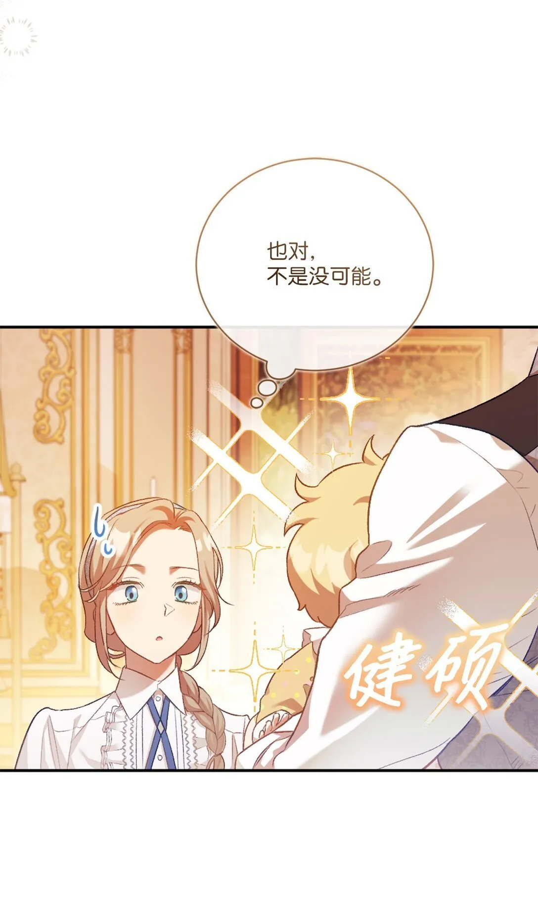 01 穿书了 第12页