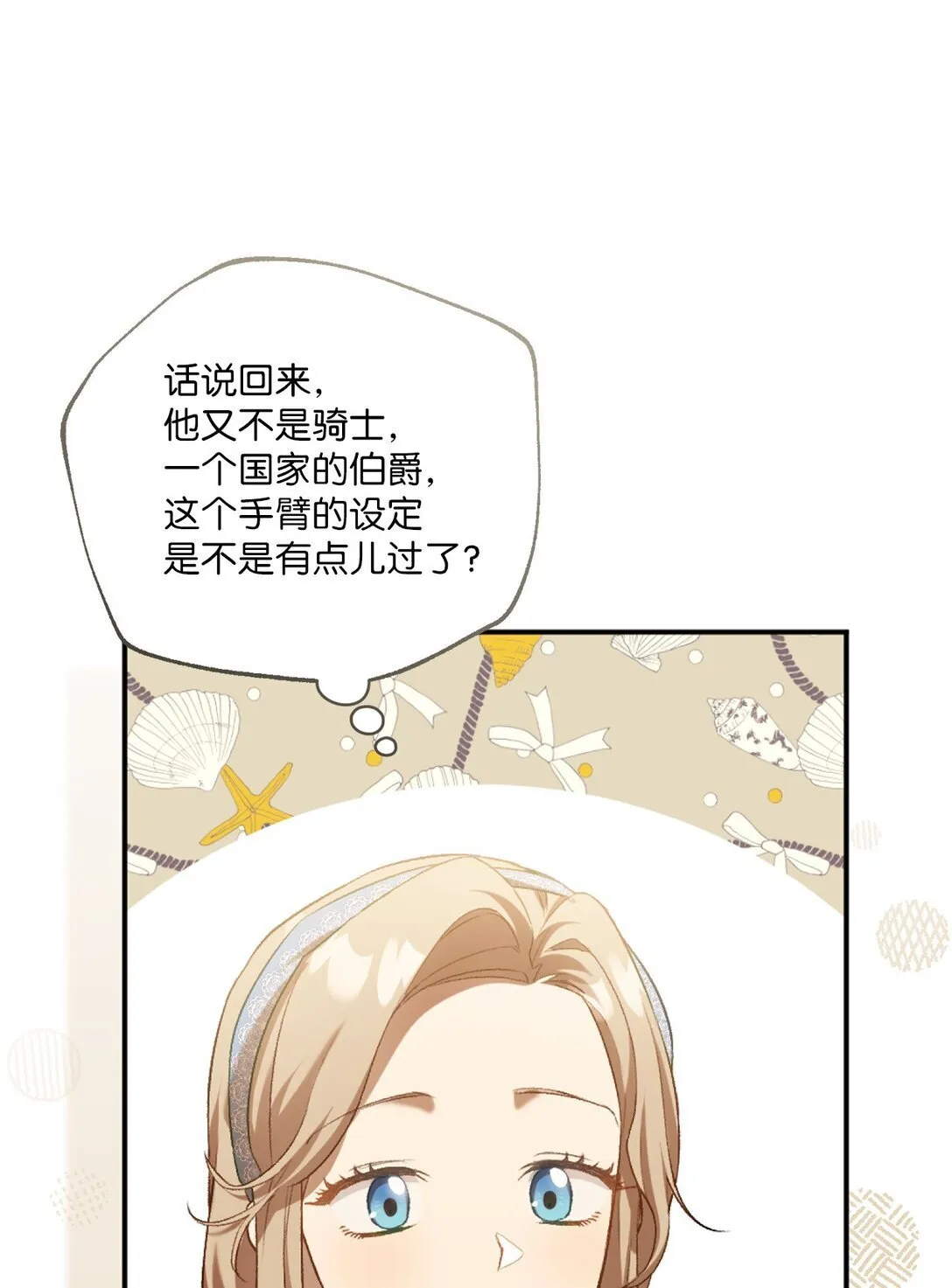 01 穿书了 第13页