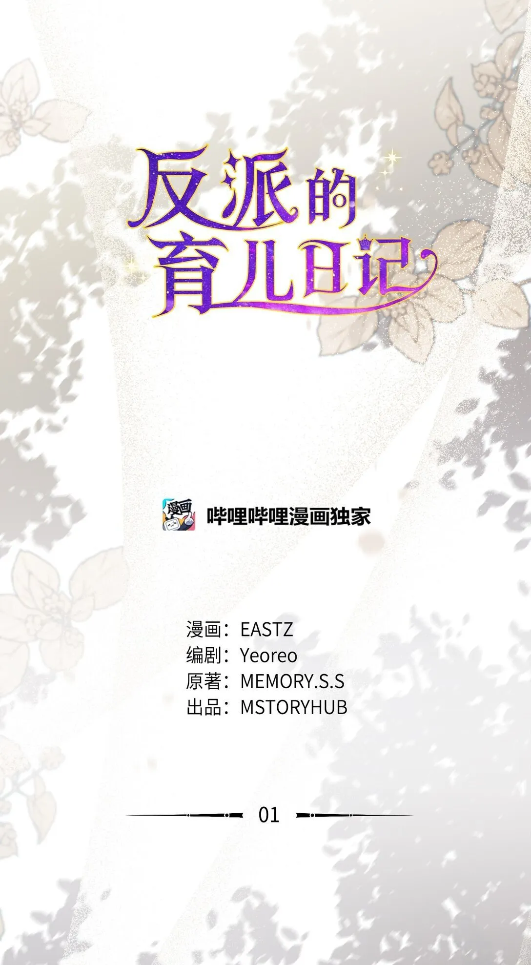 01 穿书了 第15页