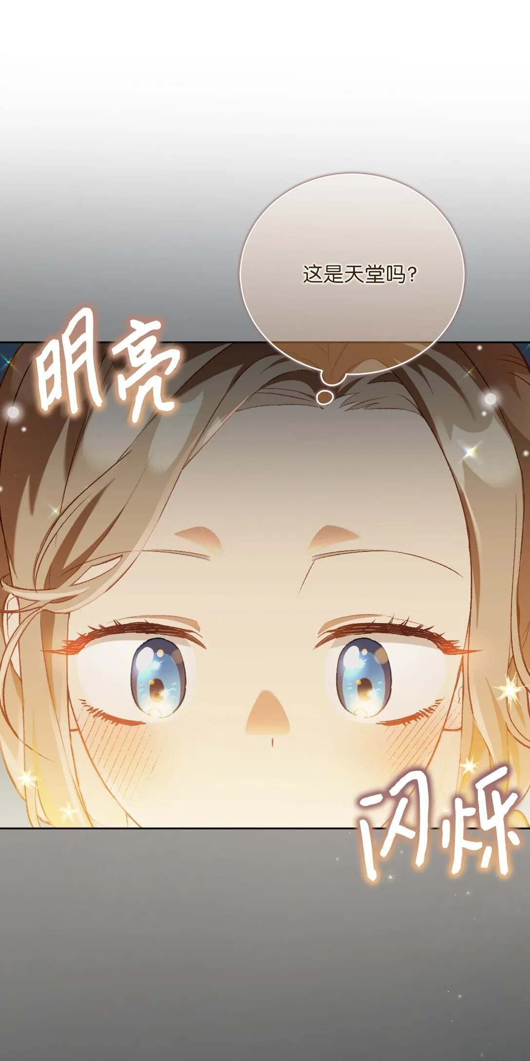 01 穿书了 第17页