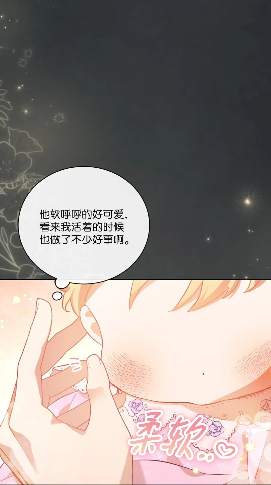 01 穿书了 第19页