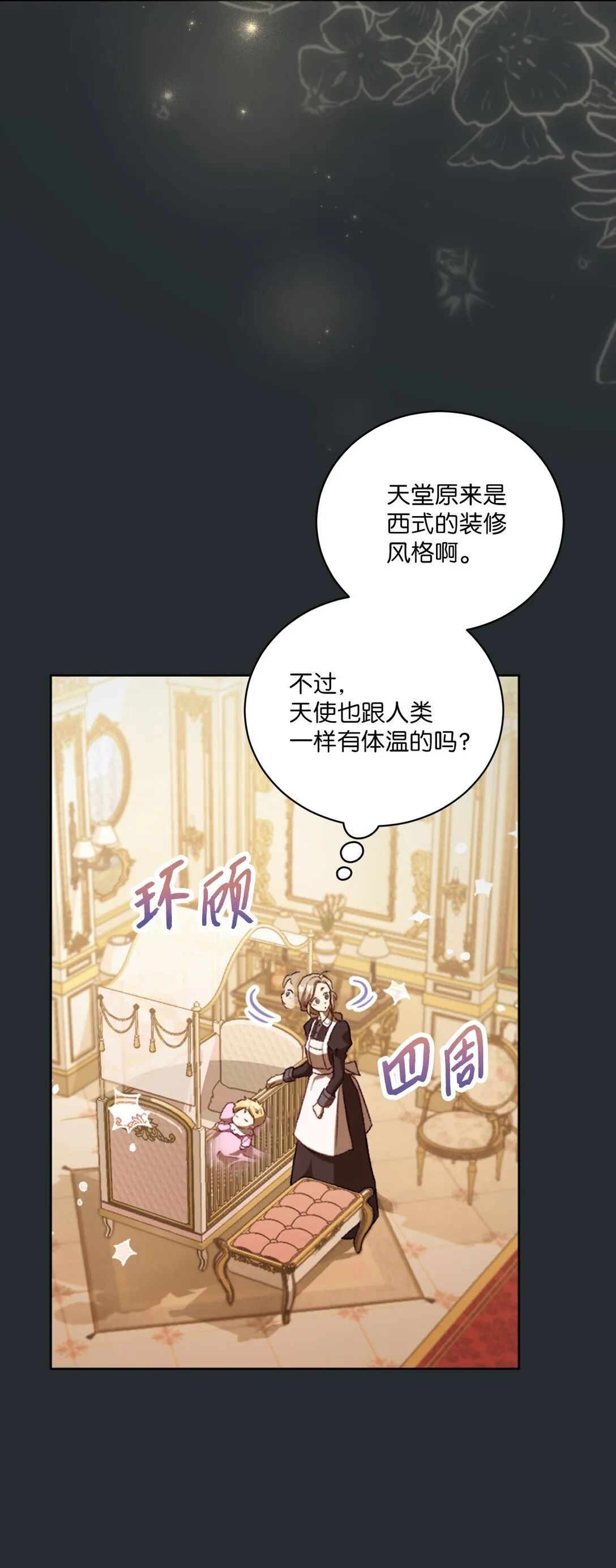 01 穿书了 第20页
