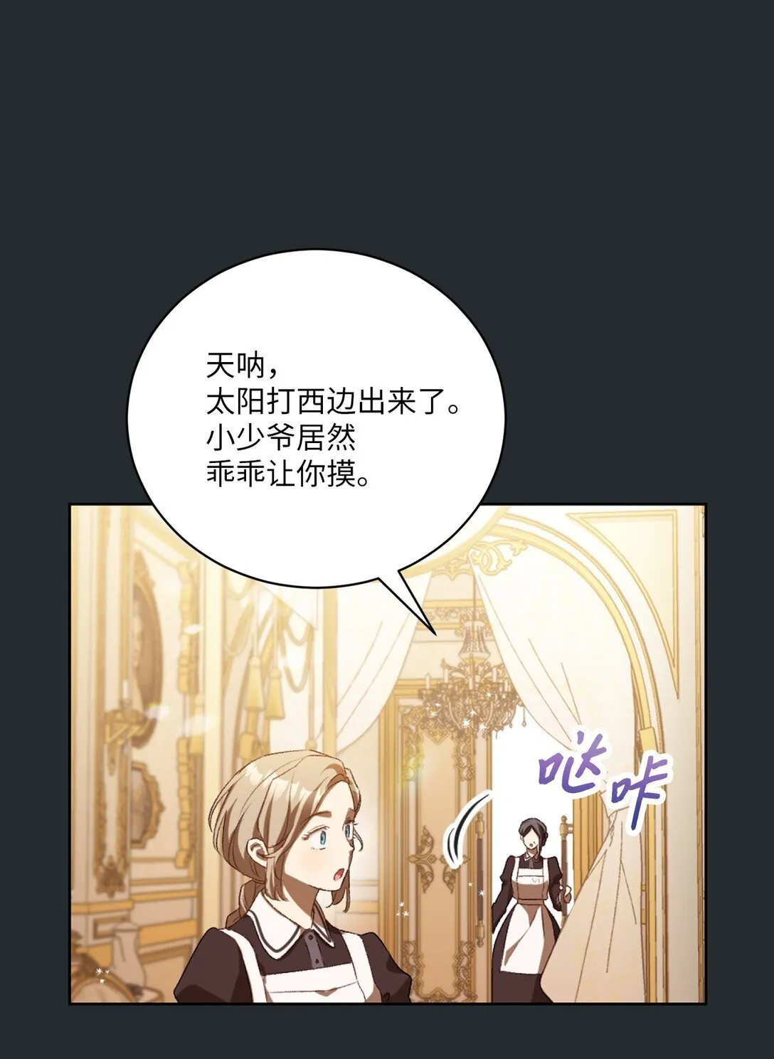 01 穿书了 第21页