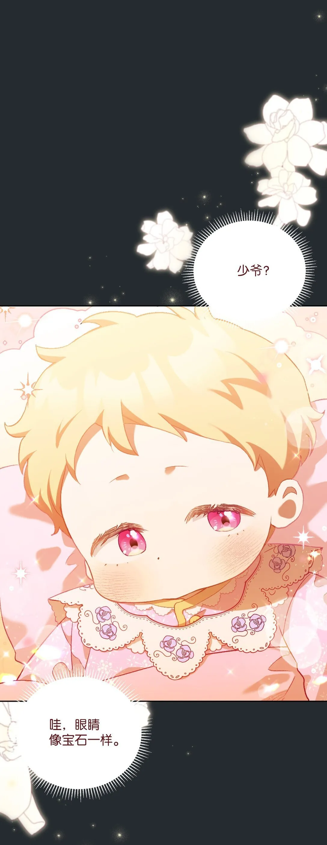 01 穿书了 第22页