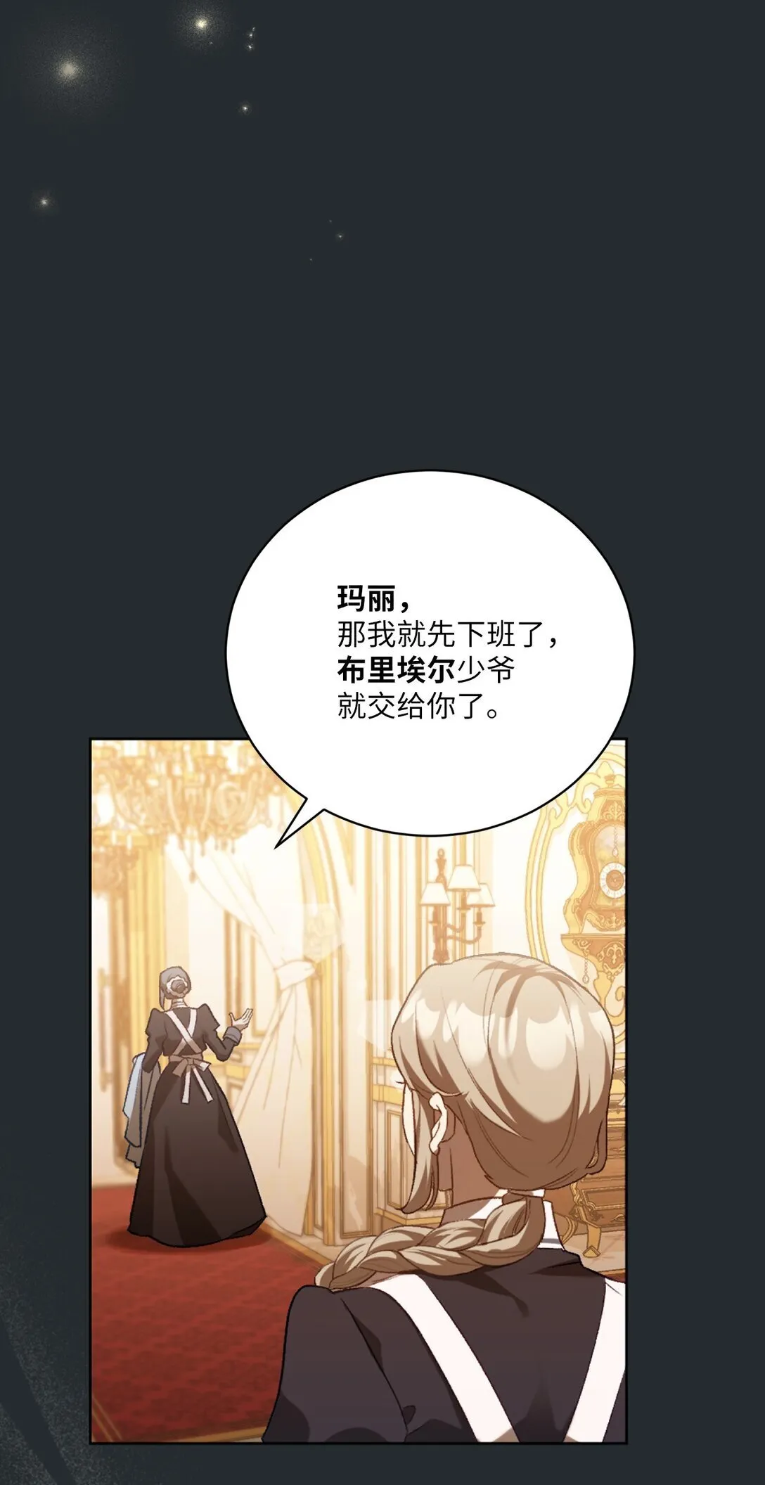 01 穿书了 第23页