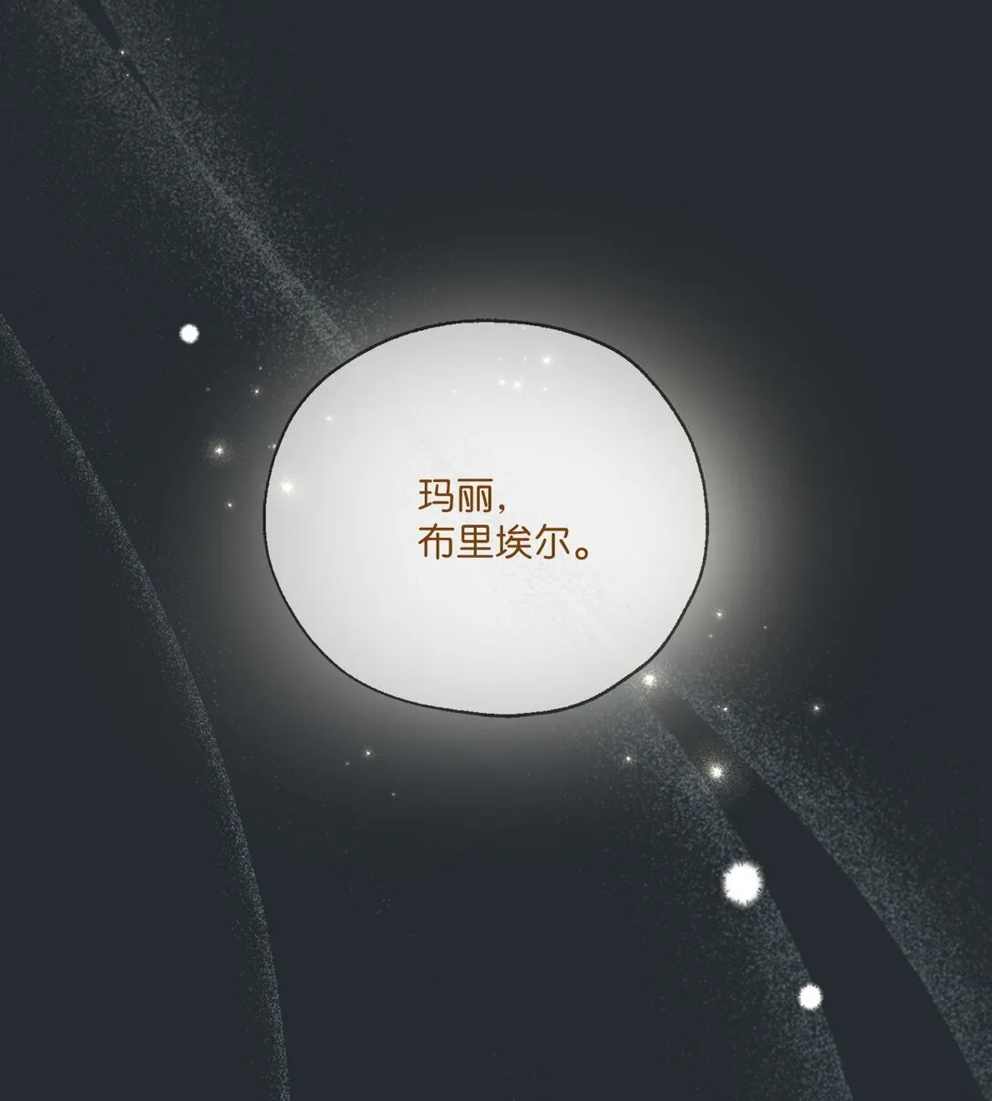 01 穿书了 第24页