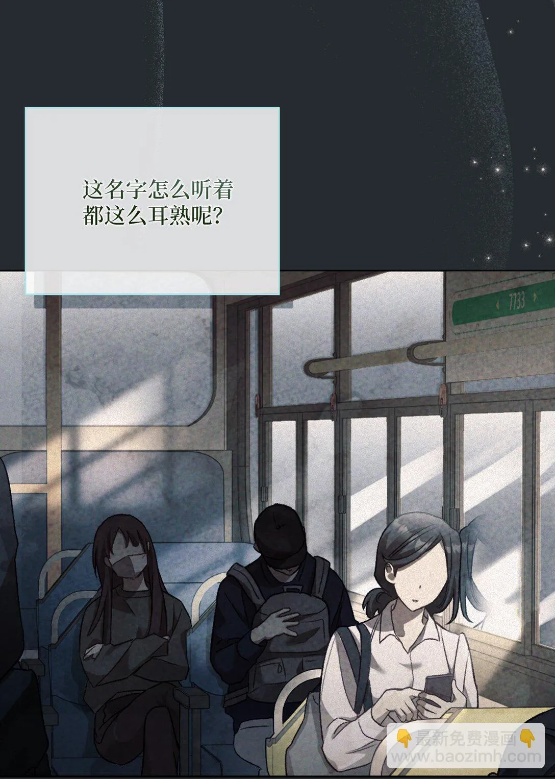 01 穿书了 第25页