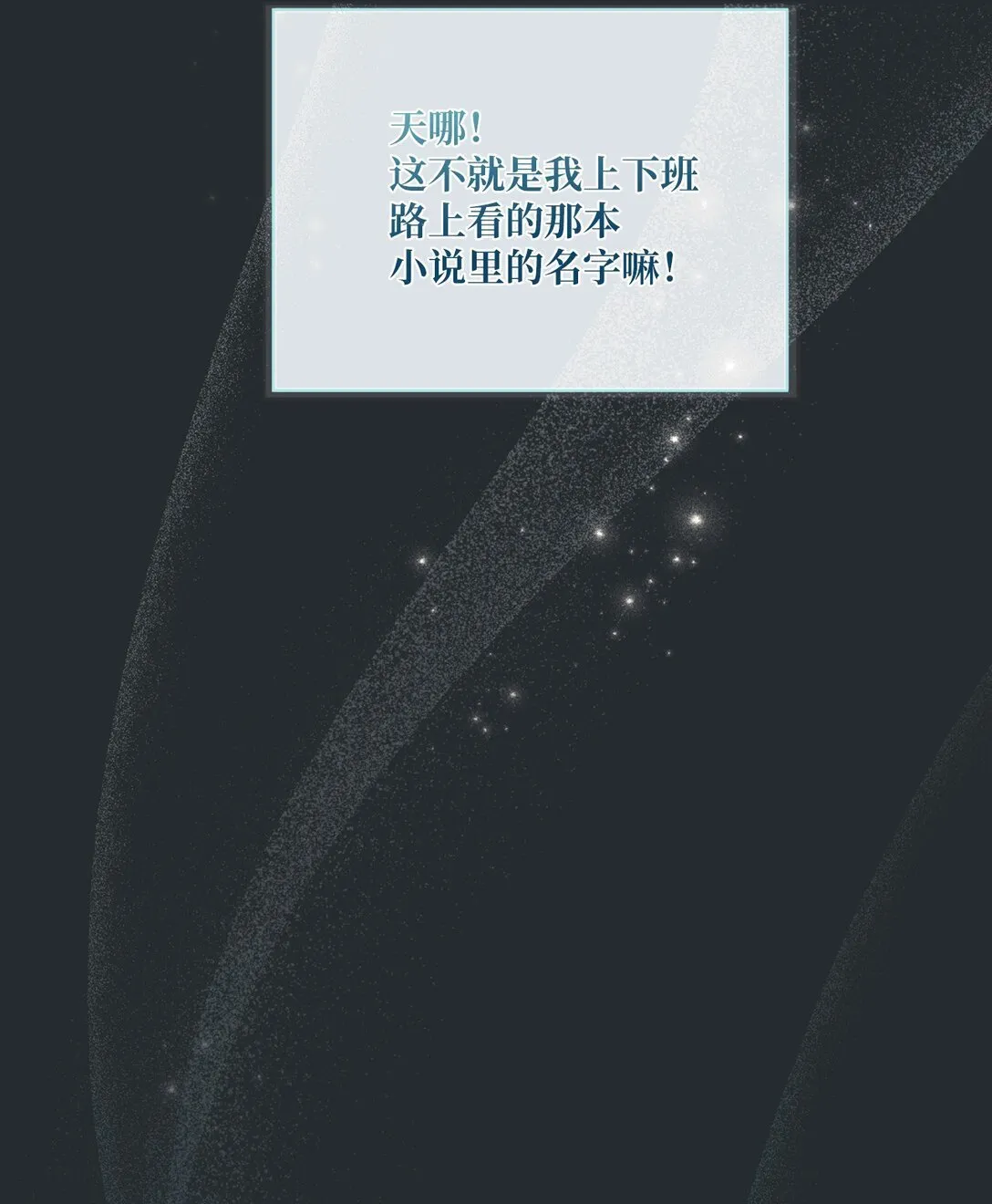 01 穿书了 第26页