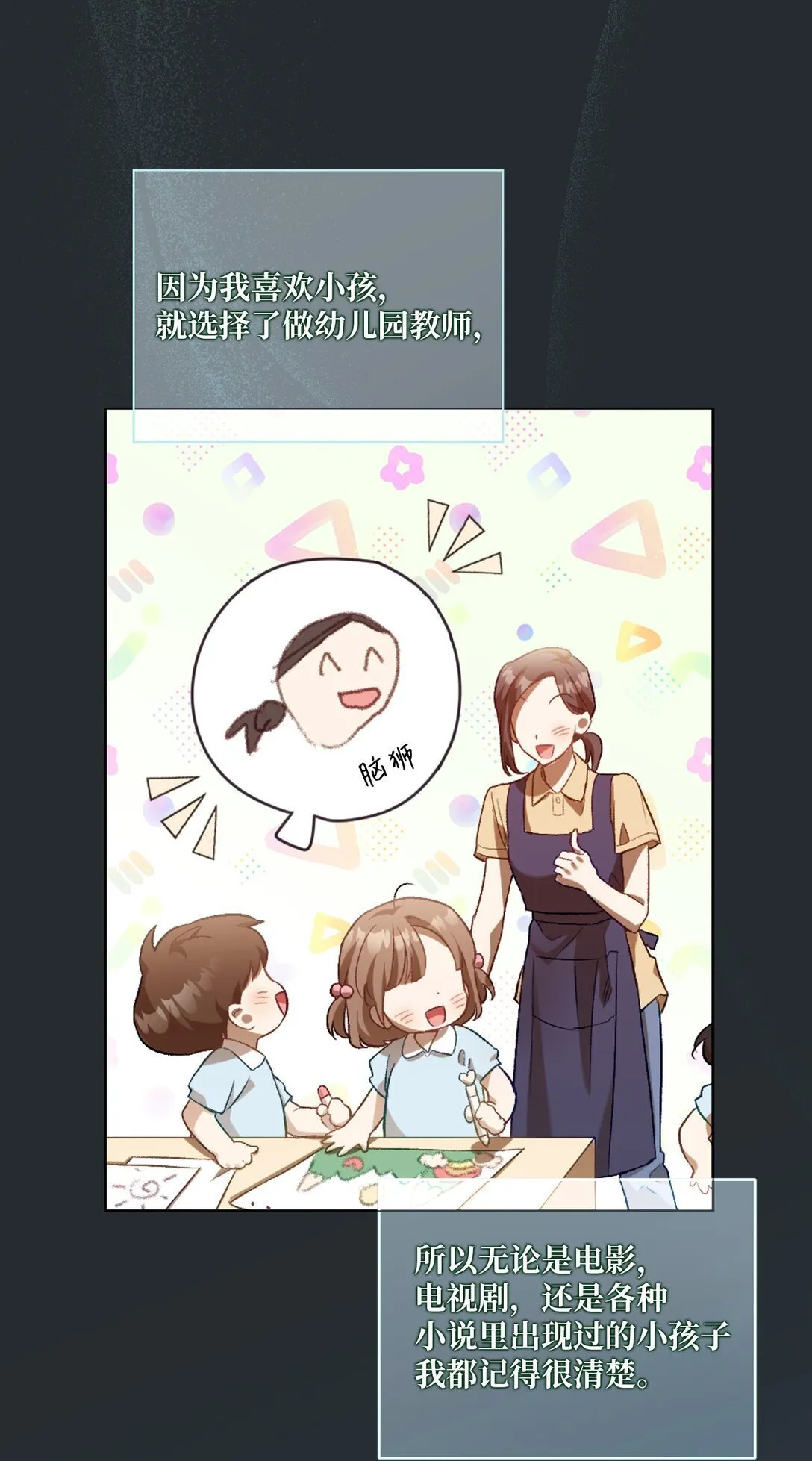 01 穿书了 第27页