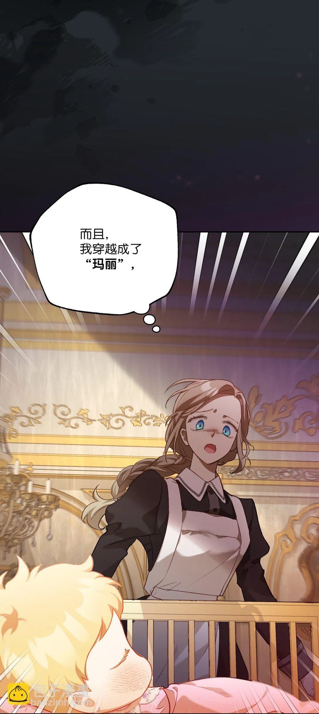 01 穿书了 第29页