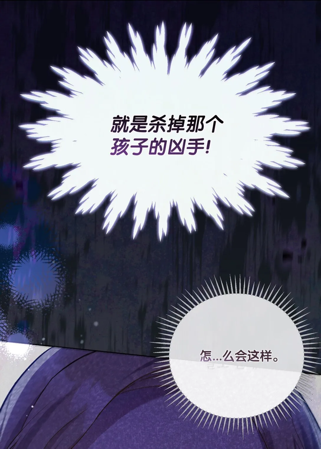 01 穿书了 第30页