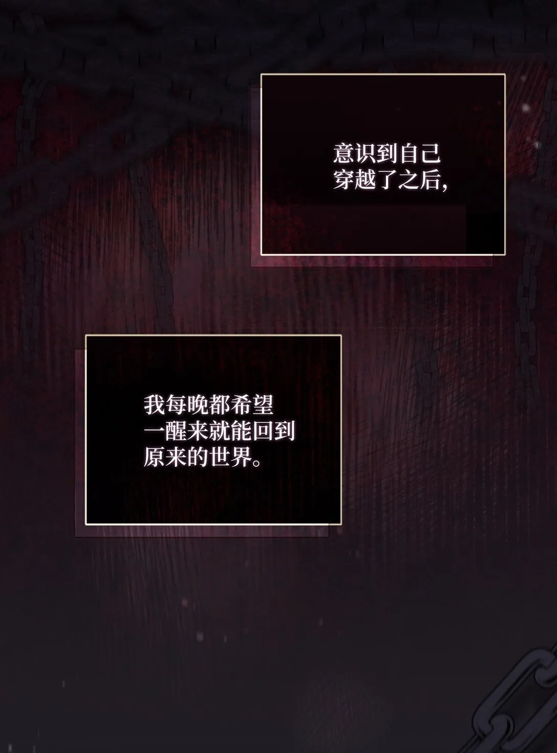 01 穿书了 第33页