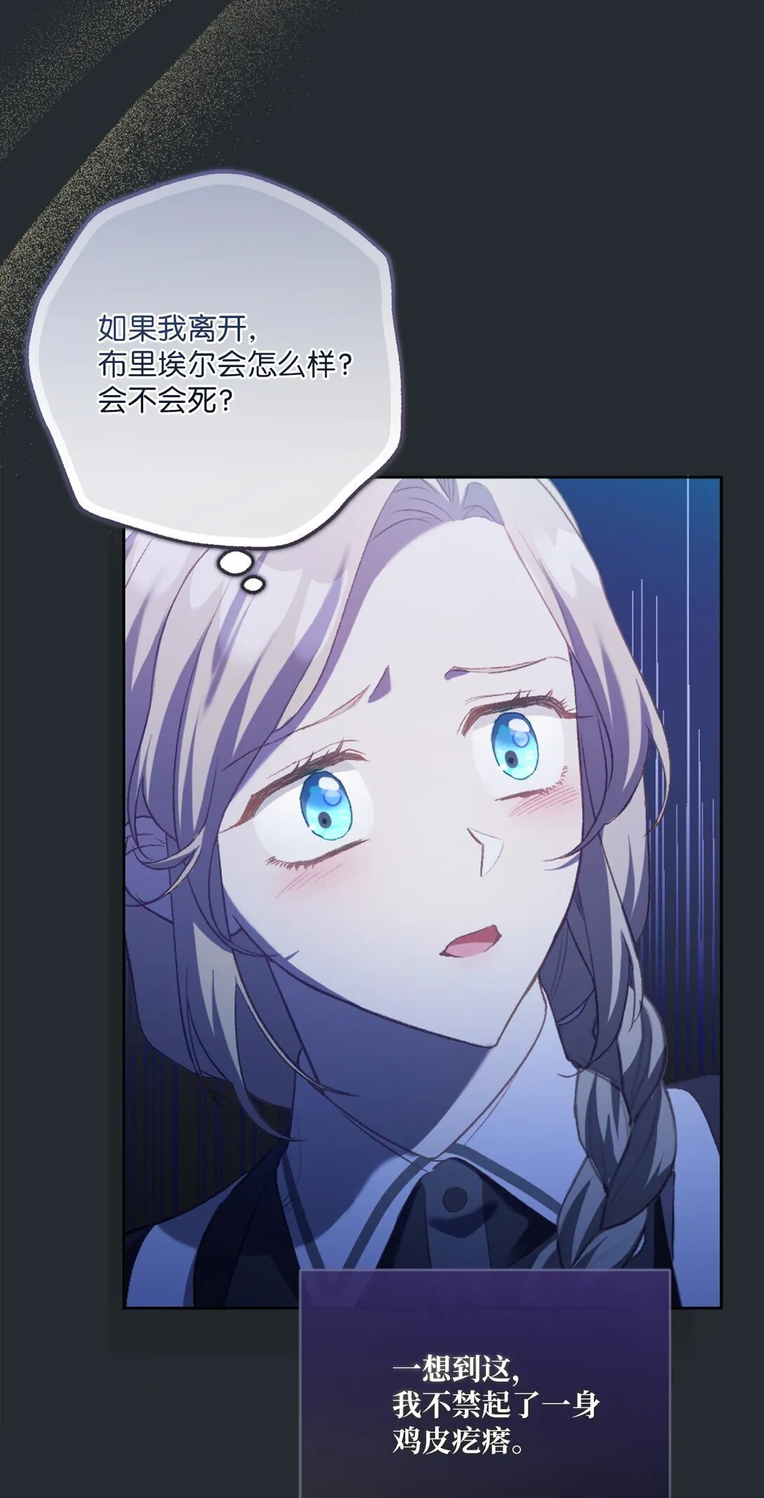 01 穿书了 第38页