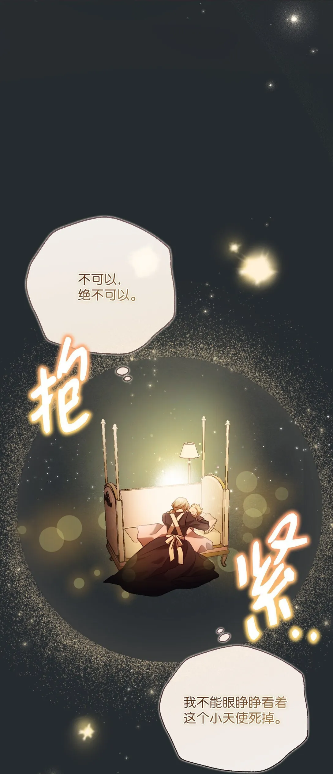 01 穿书了 第40页