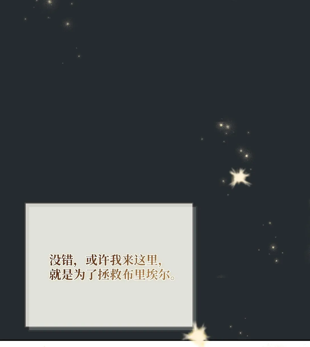 01 穿书了 第41页